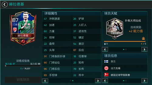 tots德甲怎么拿点数,德甲tots进化推荐