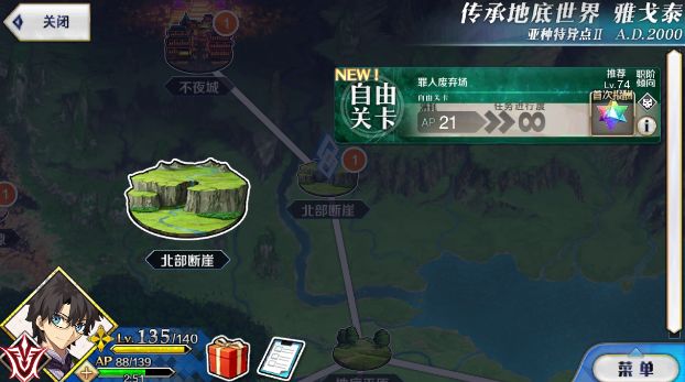 《FGO》长草期清体力推荐，再忍几天活动就来了
