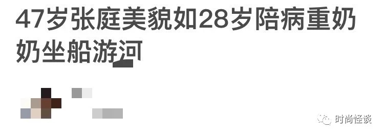 张庭夫妇卖化妆品,张庭夫妇的微商帝国