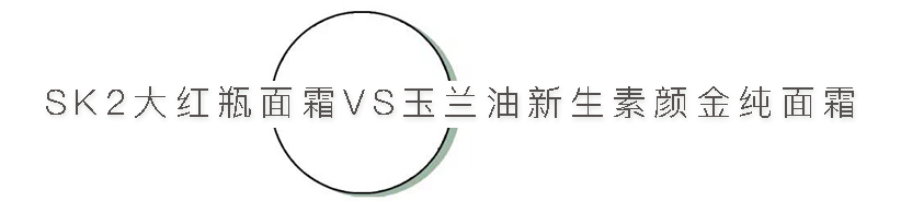 兰蔻sk2哪个精华好用,兰蔻最值得购买的三大护肤单品