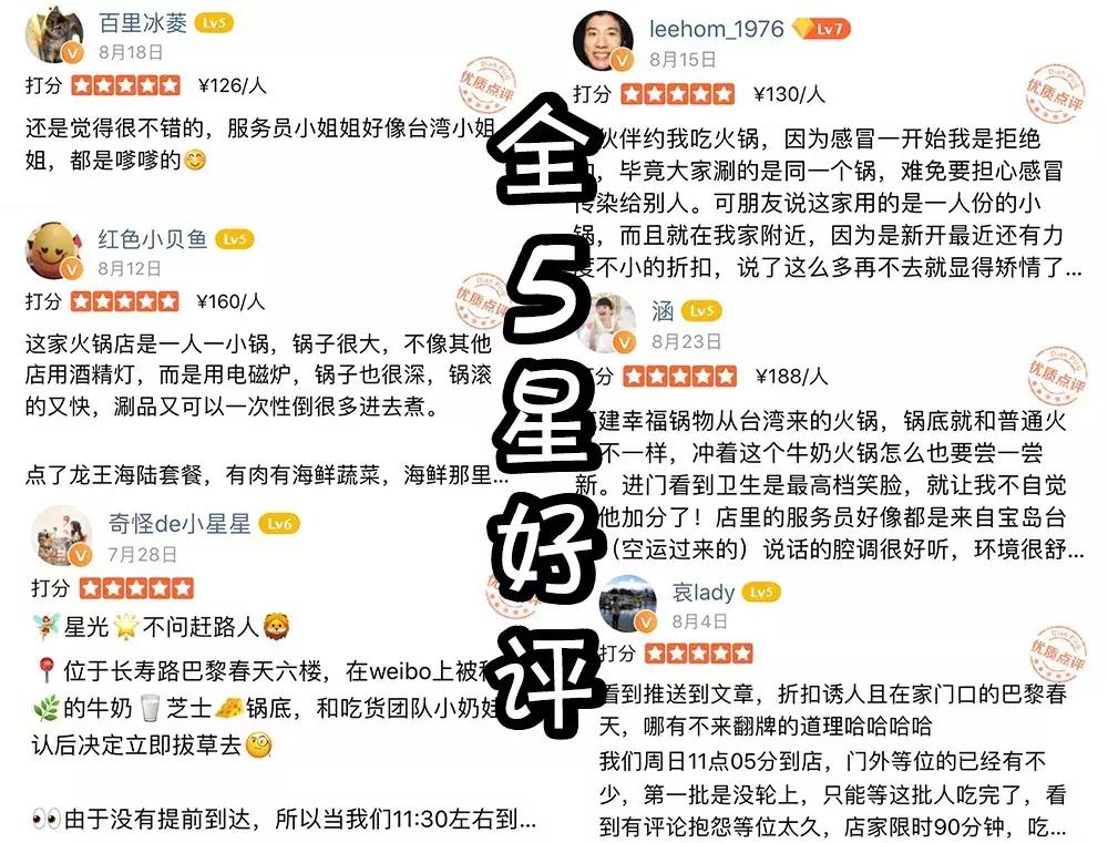 1点点开火锅店了？《天天向上》力荐的奶盖锅，整整20倍芝士！