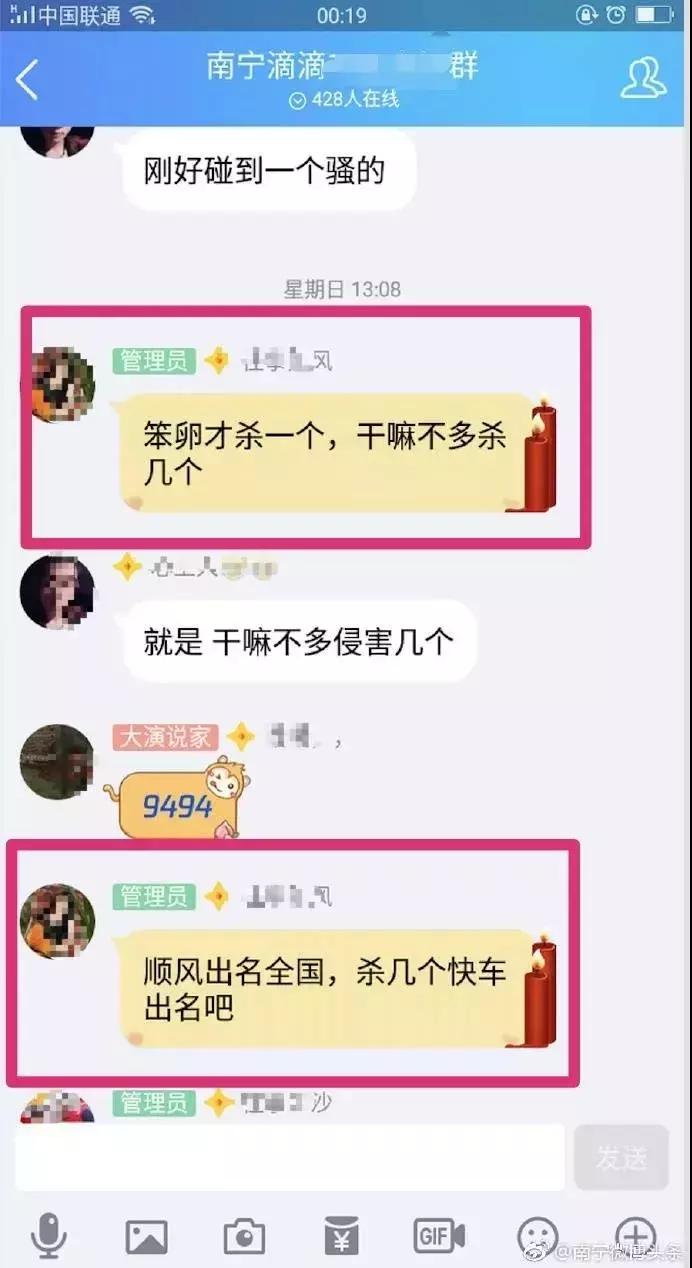 南宁市滴滴事件最新消息新闻,南宁滴滴事件后续