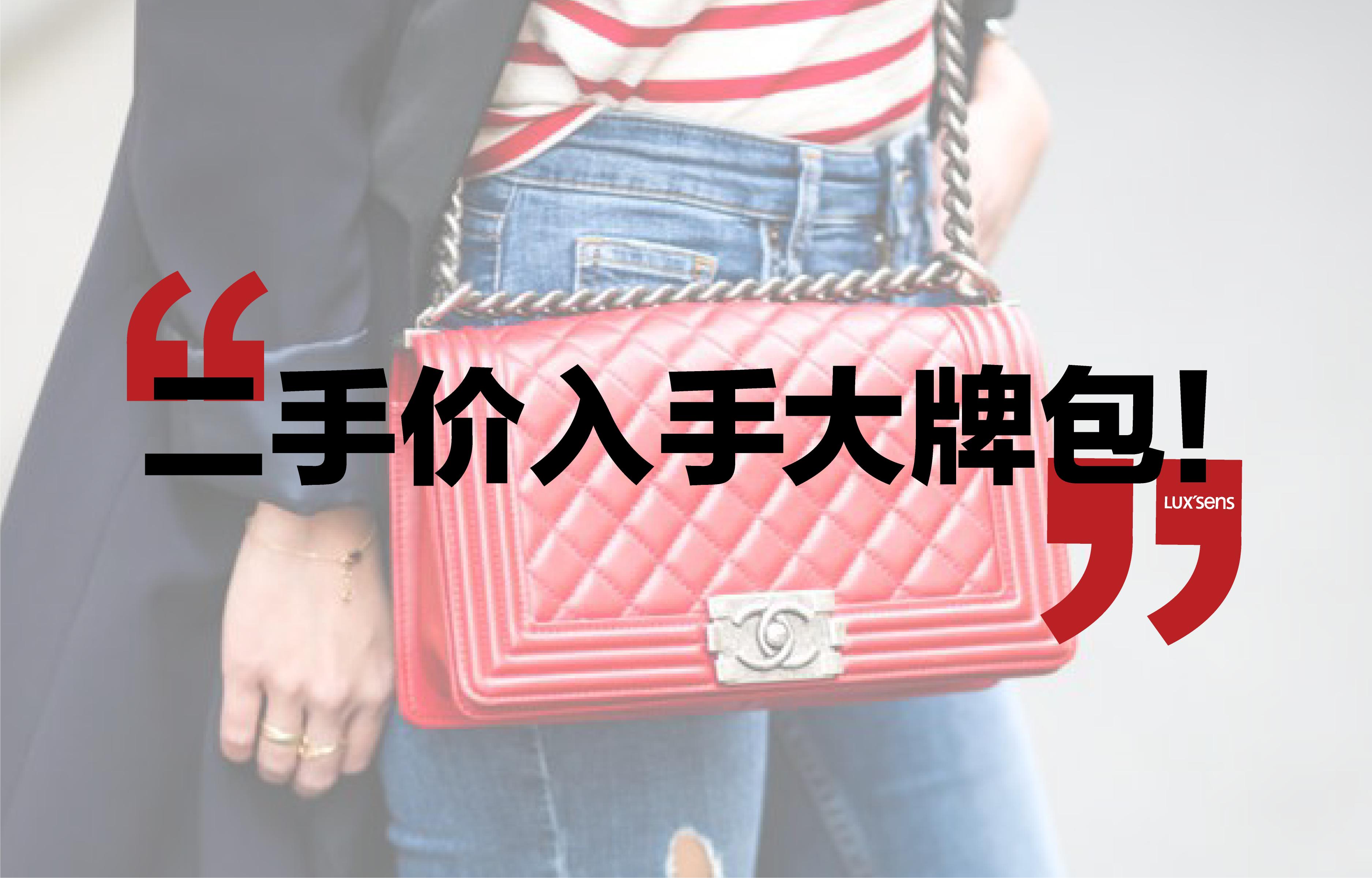 lv和chanel的包一般多少钱,lv的二手包包会比一手的贵