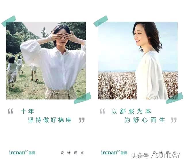 茵曼十周年,茵曼logo