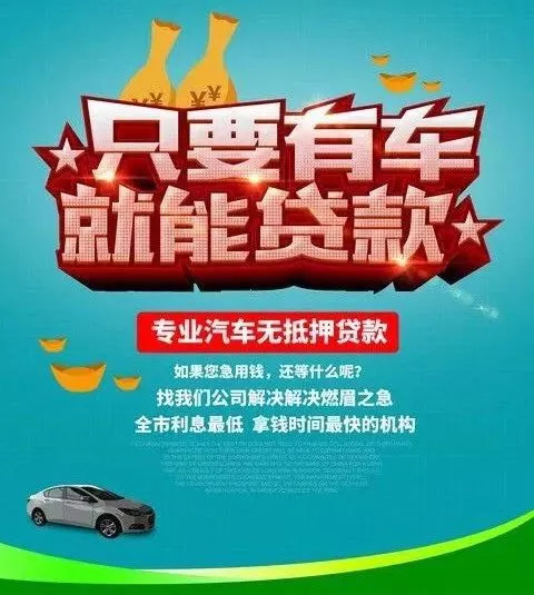 史上最全“*款贷**诈骗”套路盘点，想*款贷**的请谨慎！！