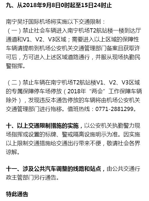 东博会期间这些路段请绕行,2023年东博会关注事项