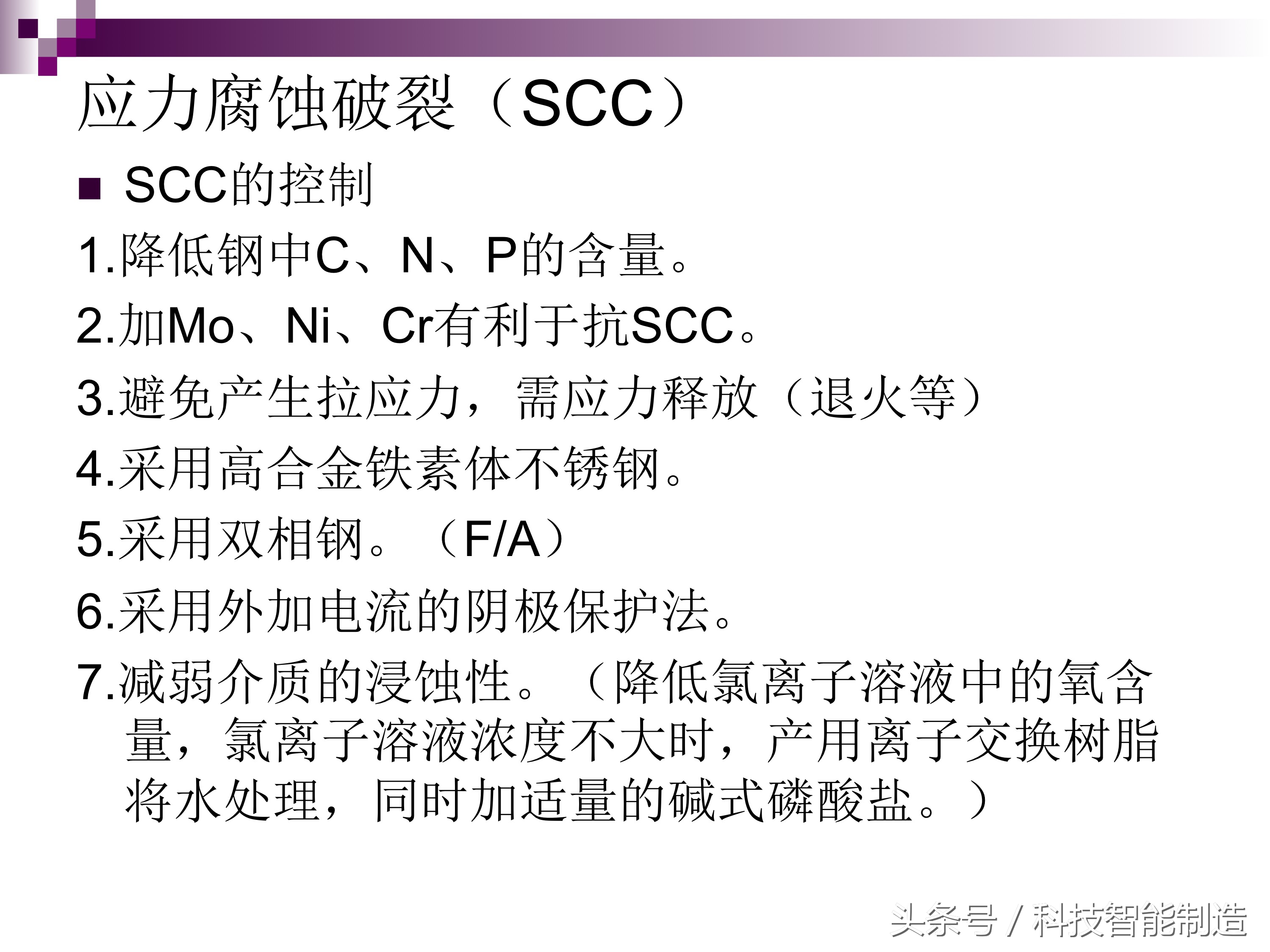 不锈钢腐蚀真实案例,不锈钢腐蚀机理及防腐措施