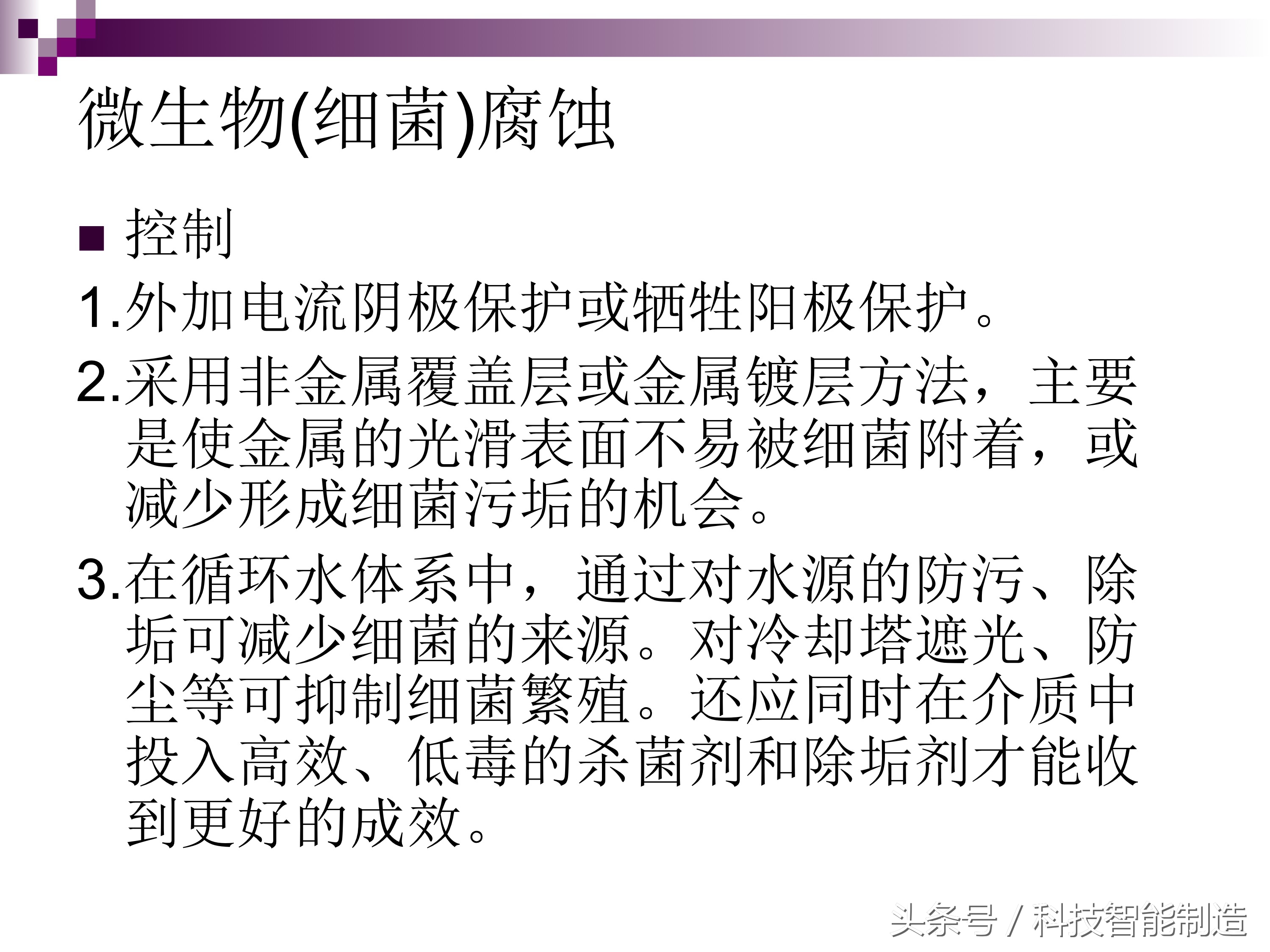 不锈钢腐蚀真实案例,不锈钢腐蚀机理及防腐措施