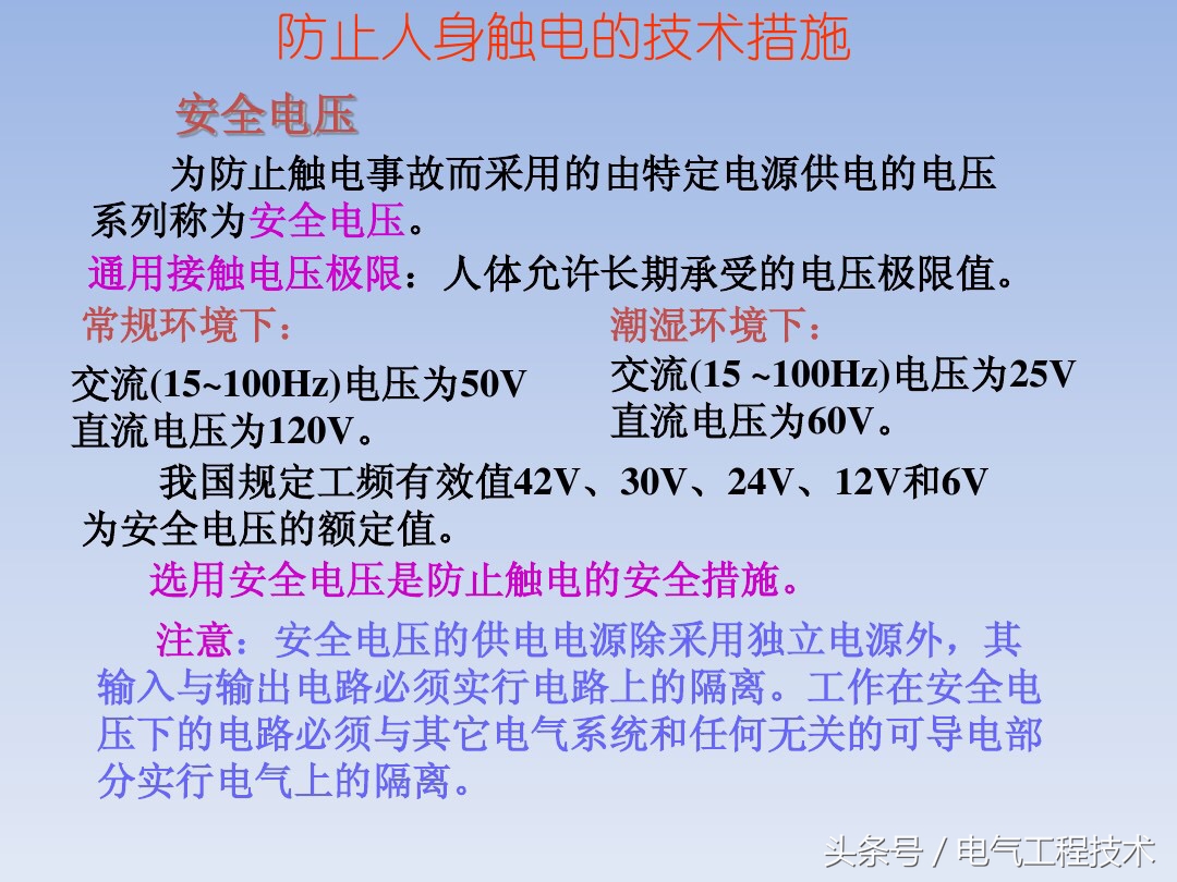 5条电工入门基础知识，老电工：掌握这5点比你学5年技术都重要！
