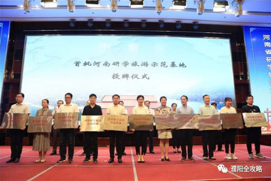 河南省研学旅游教育基地公众号,濮阳东北庄研学基地项目