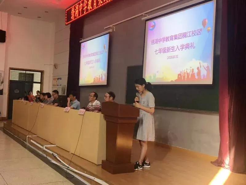 义乌市绣湖中学教育集团稠江校区,爱的名义