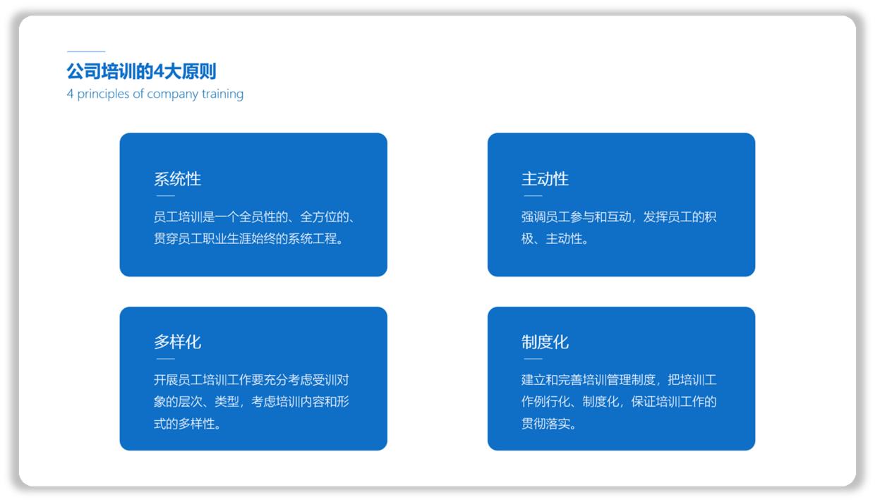 PPT内容太少，如何处理才不单调？