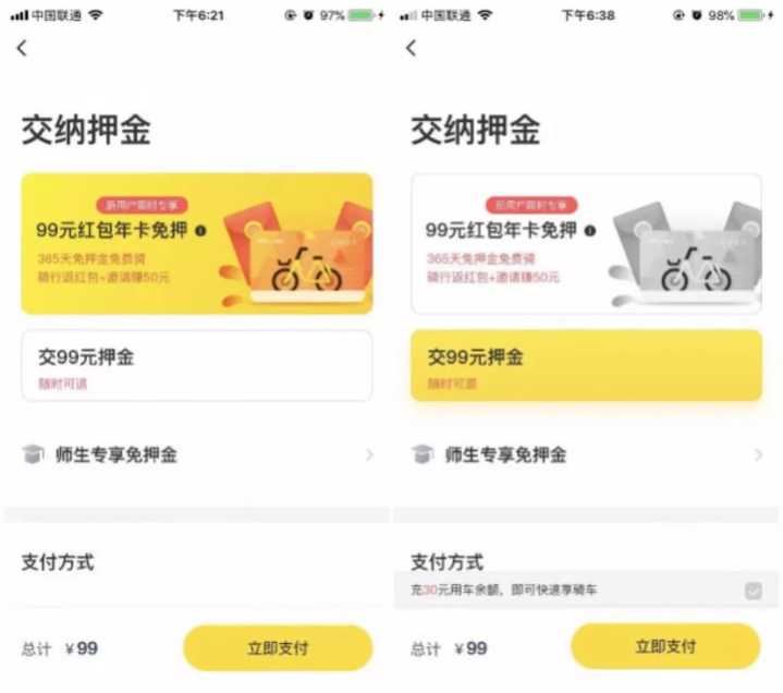 ofo系统怎么退押金,ofo退押金没有手机号怎么办