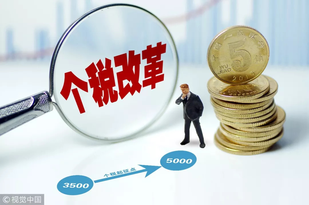 连云港2021年个税收入,2020连云港个税规定