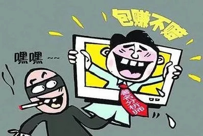 防不胜防的骗局,防不胜防骗局