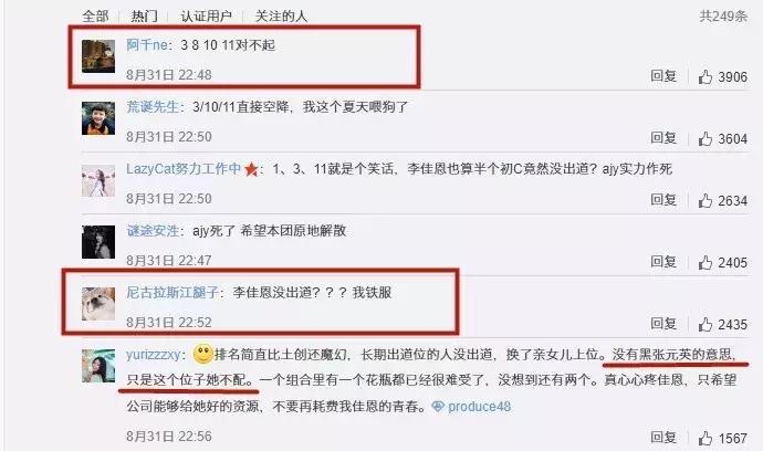 又一档惹到中韩网民都要暴走的节目