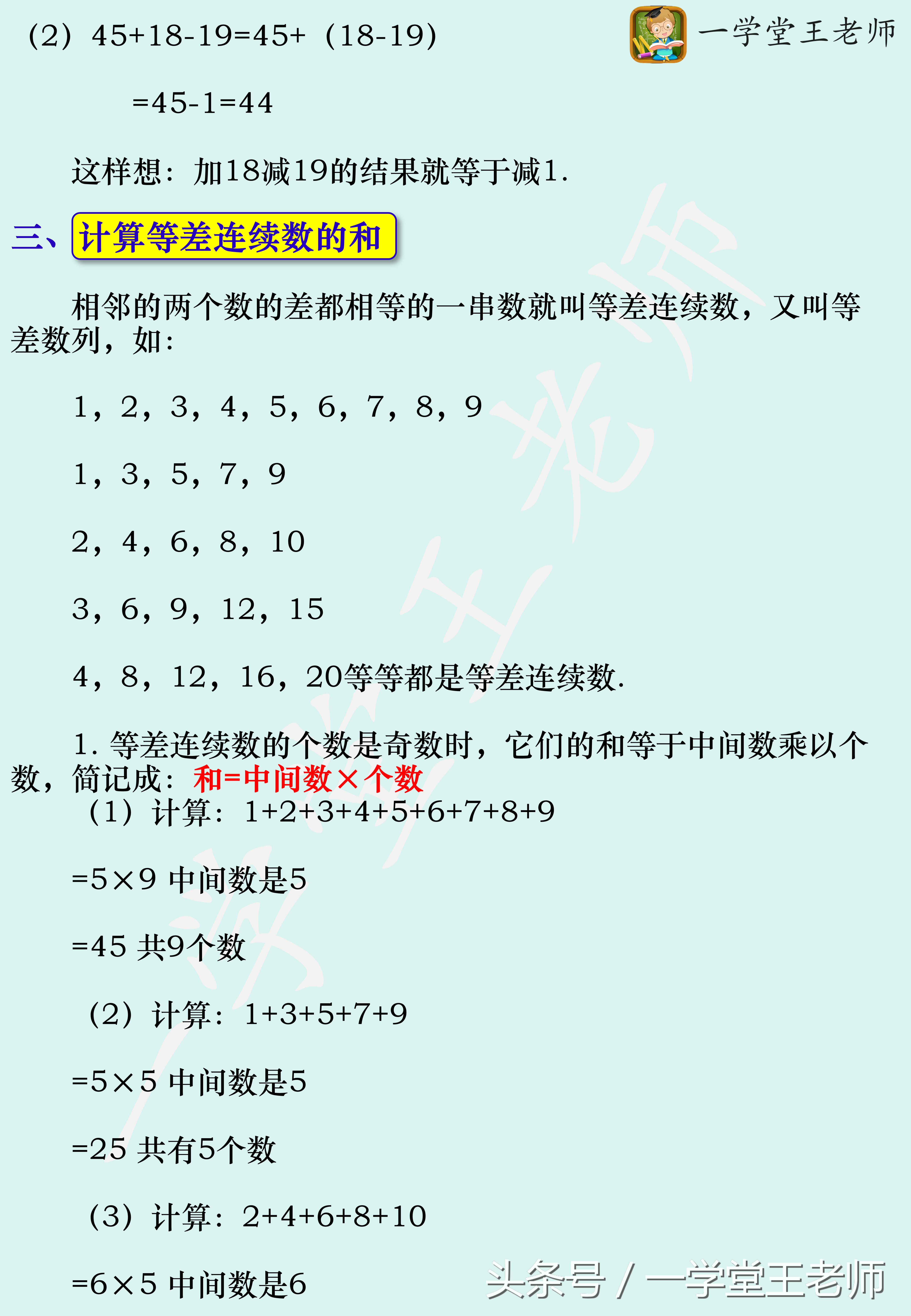 王老师数学方*论法**~二年级计算重难点及速算巧算知识点归纳总结！