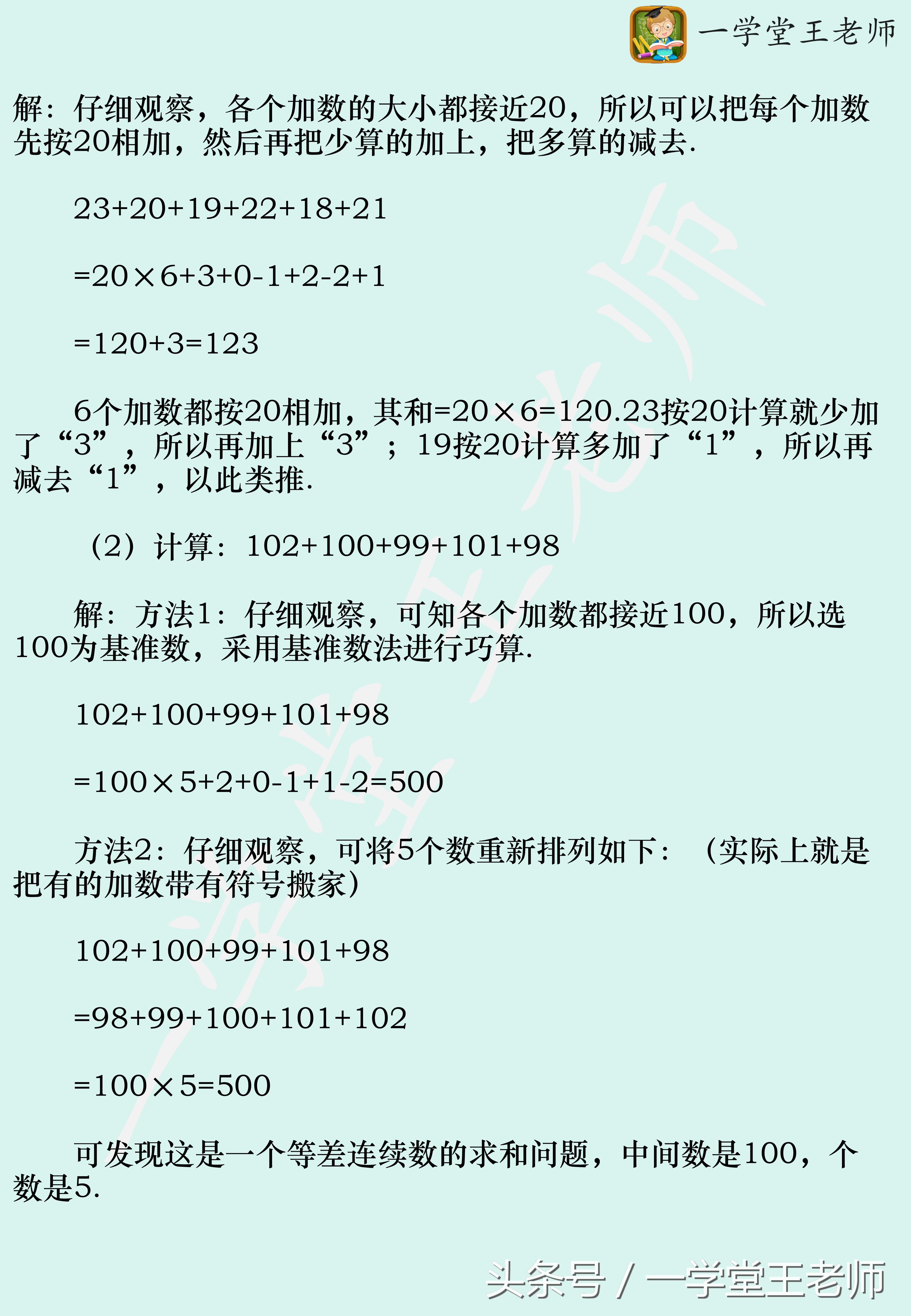 王老师数学方*论法**~二年级计算重难点及速算巧算知识点归纳总结！