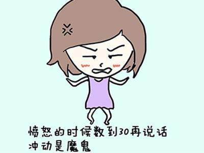 在职场总是很生气怎么办,职场上心理承受能力太差怎么办