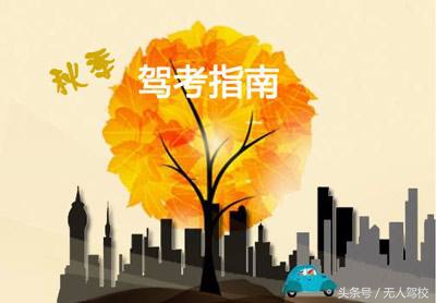 北京驾校排名前十电话,北京最好的驾校排名