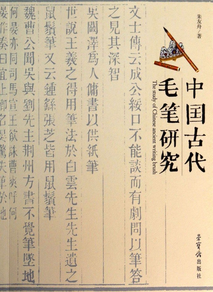 羊毫和狼毫兼毫,羊毫狼毫和兼毫哪种好写