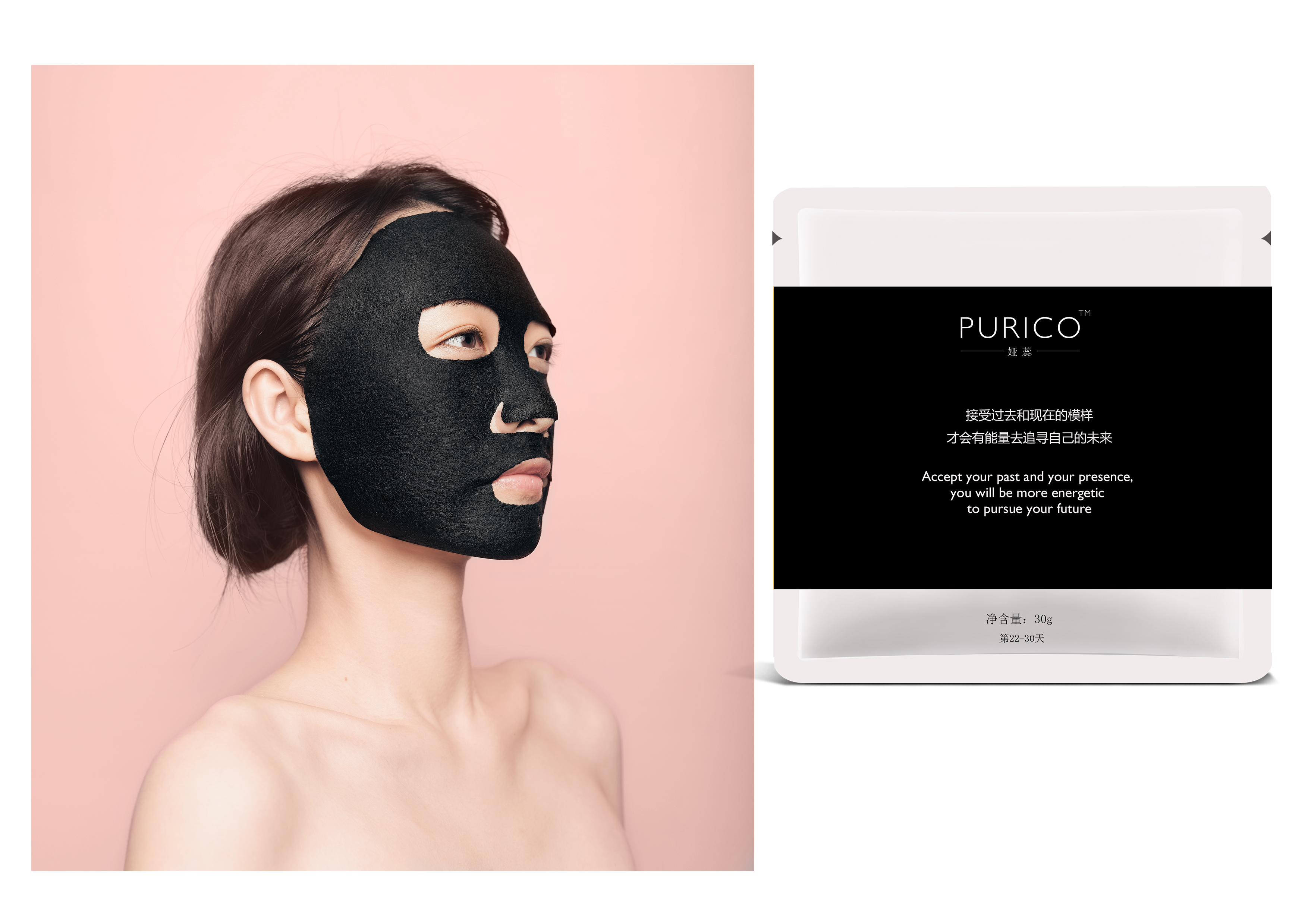 “因爱而生，为美而来”——娅蕊PURICO品牌