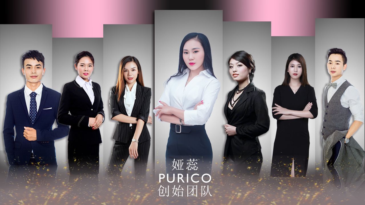 “因爱而生，为美而来”——娅蕊PURICO品牌