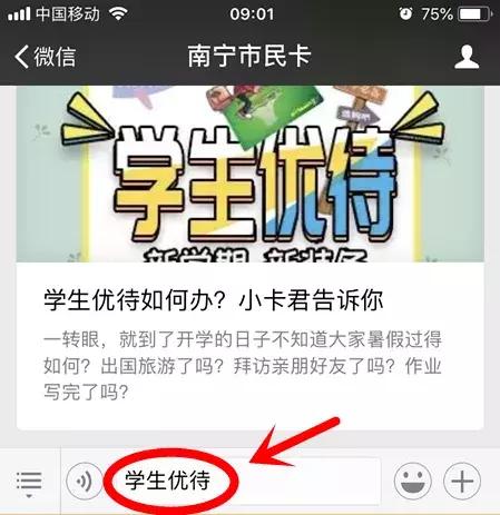 学生卡有哪些优惠,学生卡免费领取