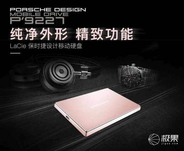 精致纤薄、高效稳定，LaCie保时捷设计2TB移动硬盘测评