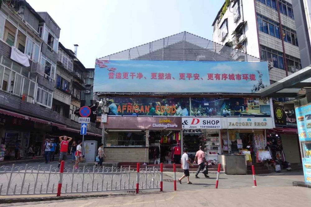 洲人在广州：跨国“倒爷”的淘金梦