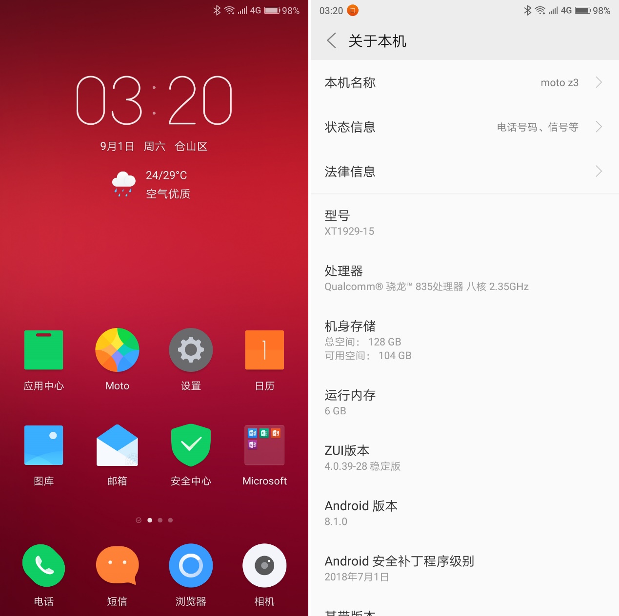 motorolaz3,涔愯pro3鍜屽崕涓簆20