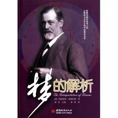 古代解梦的书有哪些,古代解梦著作