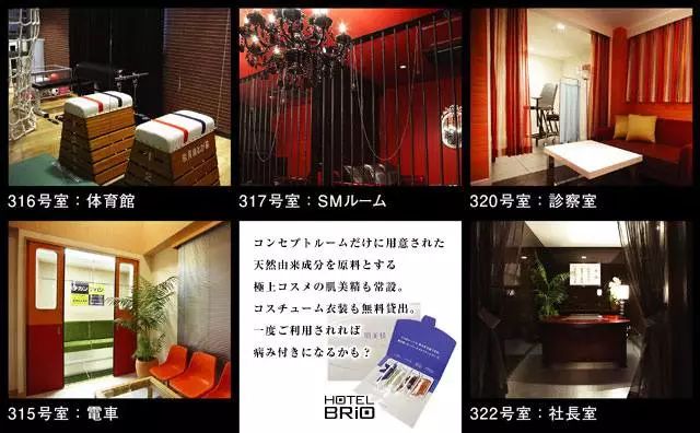 日本情趣酒店长这样？！（未成年人禁止入内）