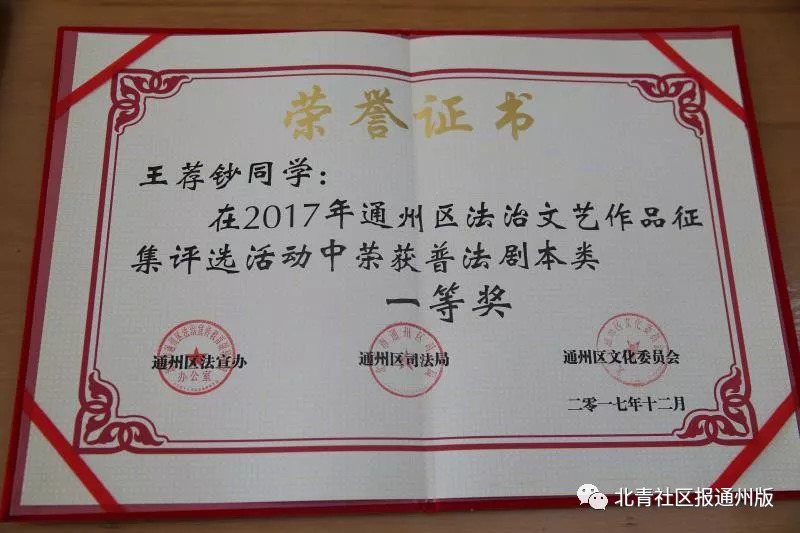 他是全市新时代好少年，更是通州用快板打出名堂的“普法小能手”！