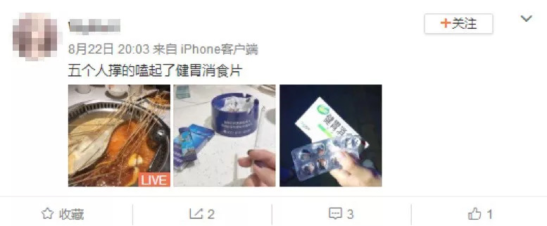 带上健胃消食片组吃货圈最红CP媒体报道掀起新风潮