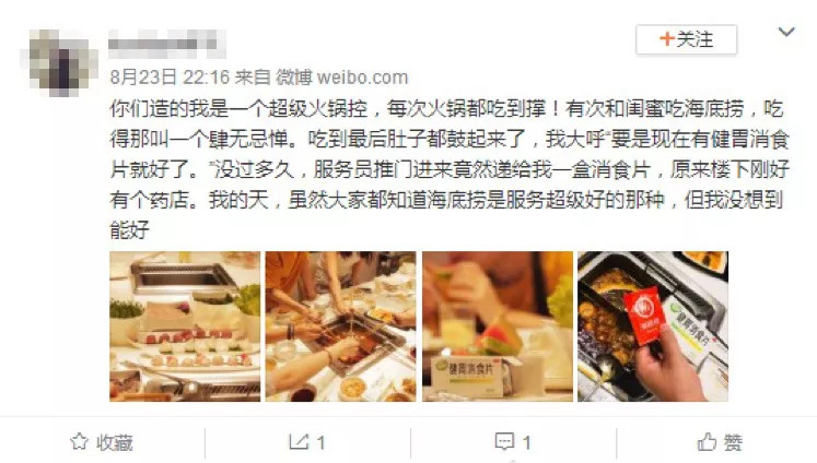 带上健胃消食片组吃货圈最红CP媒体报道掀起新风潮