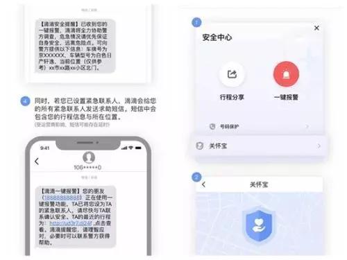滴滴恢复运营通知,滴滴打车是否全程录音录像