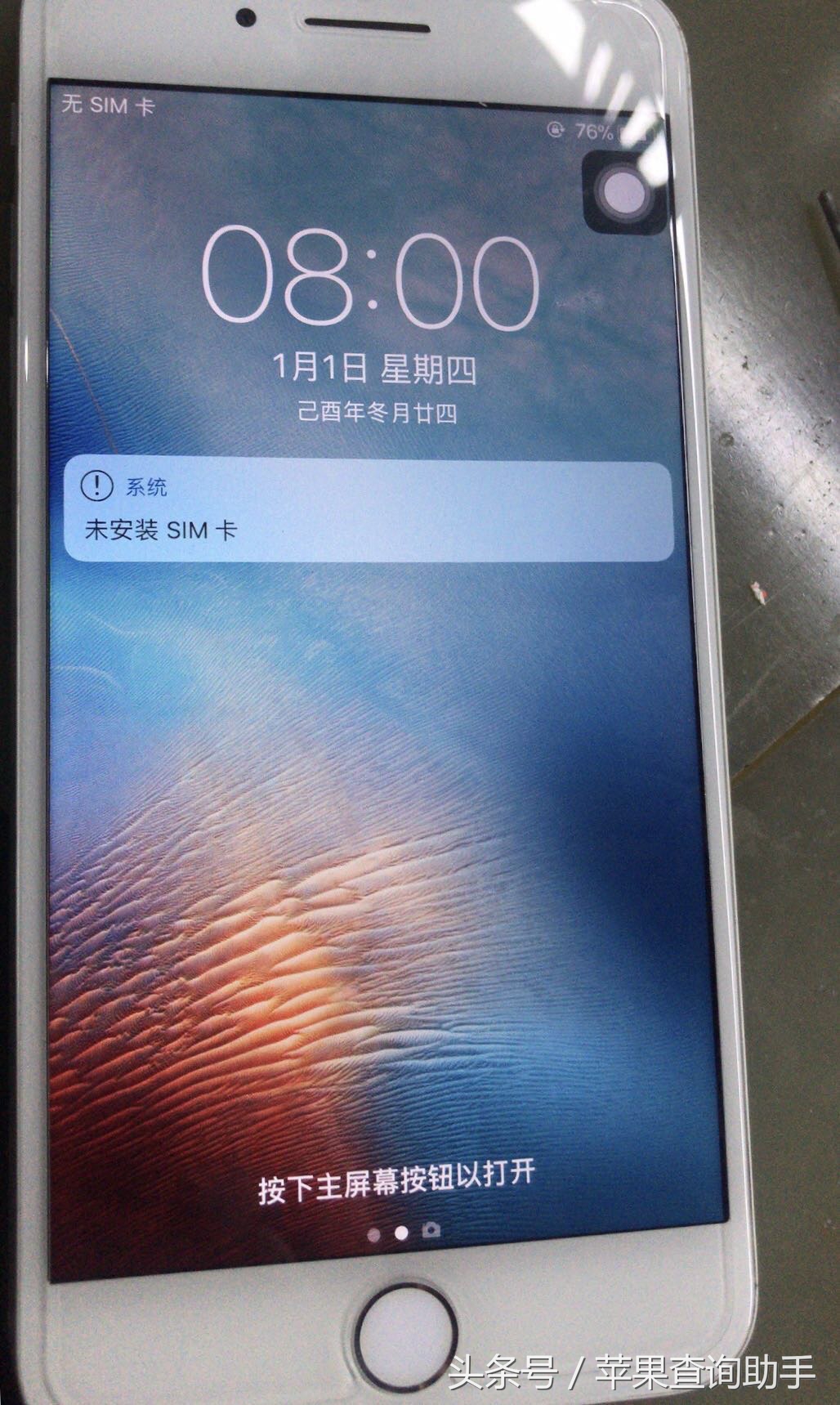 iphone6splus进水维修,iphone6sp进水不开机