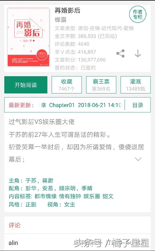 完结小说推文甜娱乐圈高分,强推六本完结娱乐圈苏爽文