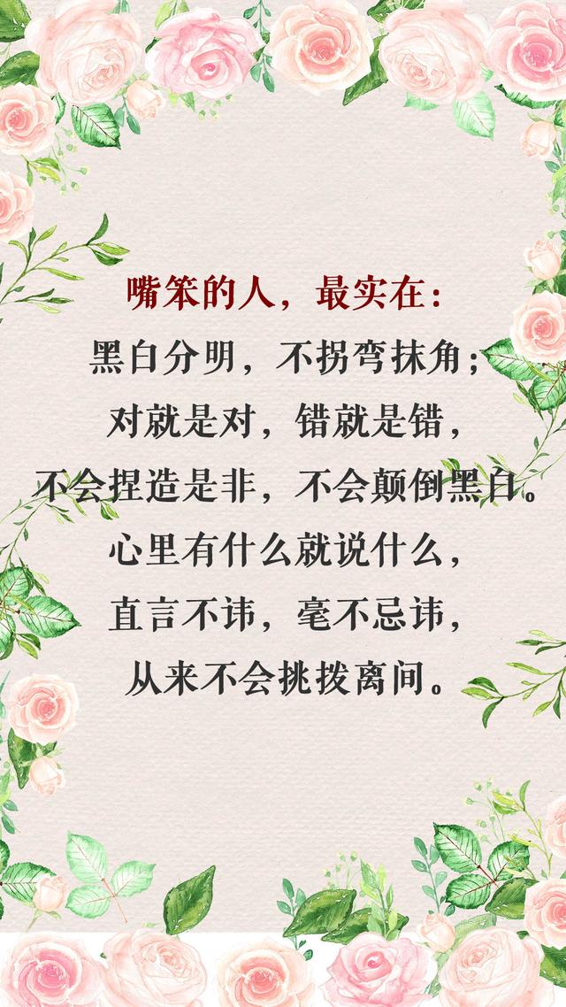 表达自己嘴笨不会说话的句子,写给嘴笨的人的句子