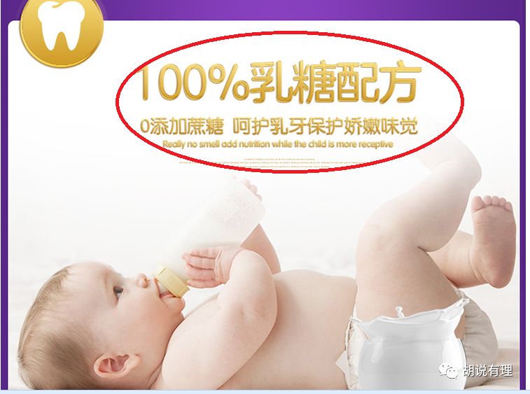 1、2段奶粉今后禁用白砂糖！点赞：飞鹤、贝因美、圣元、澳优、爱他美、麦蔻、雀巢、伊利、君乐宝、三元、龙丹，它们3段用的都是乳糖！
