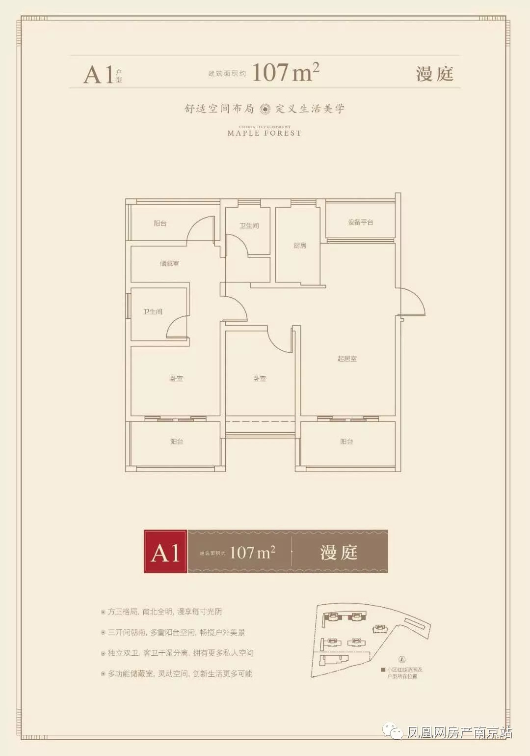 城东洋房现房170平,老城区刚需房总价90万起