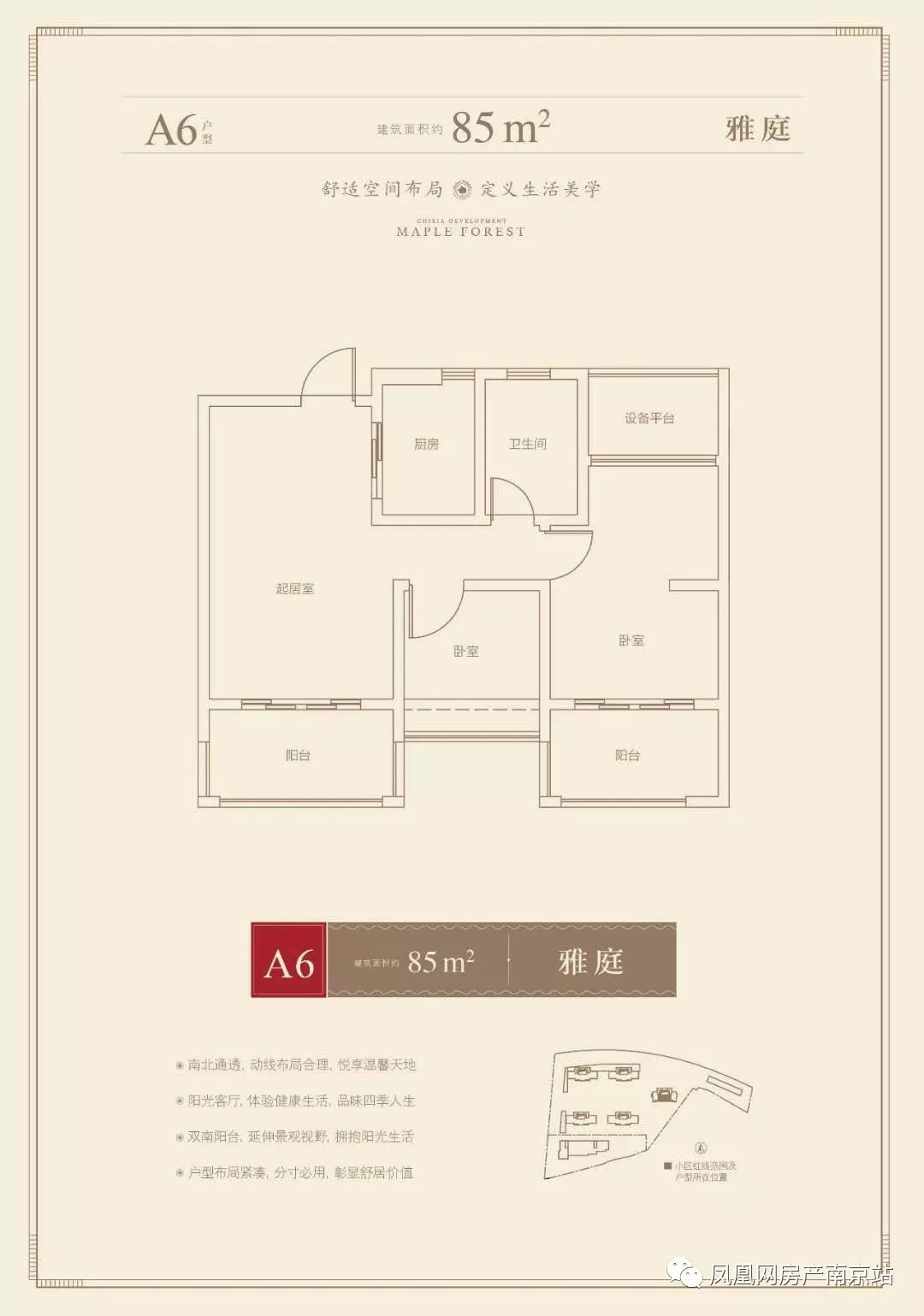 城东洋房现房170平,老城区刚需房总价90万起