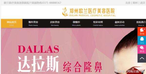 隆鼻整形分期,河南郑州女子做完隆鼻手术