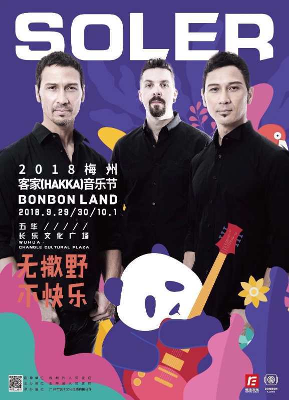 孙楠赣州演唱会,孙楠客家演唱会