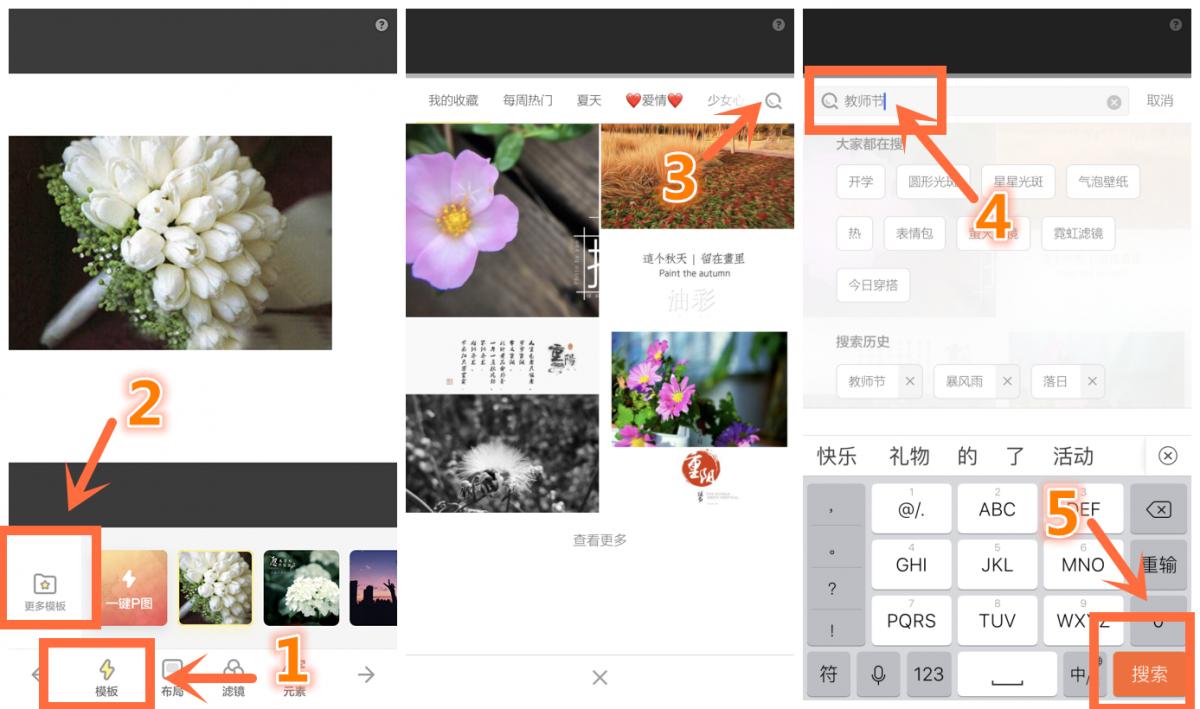怎样制作节日图片软件,手机怎么做图片加文字表格