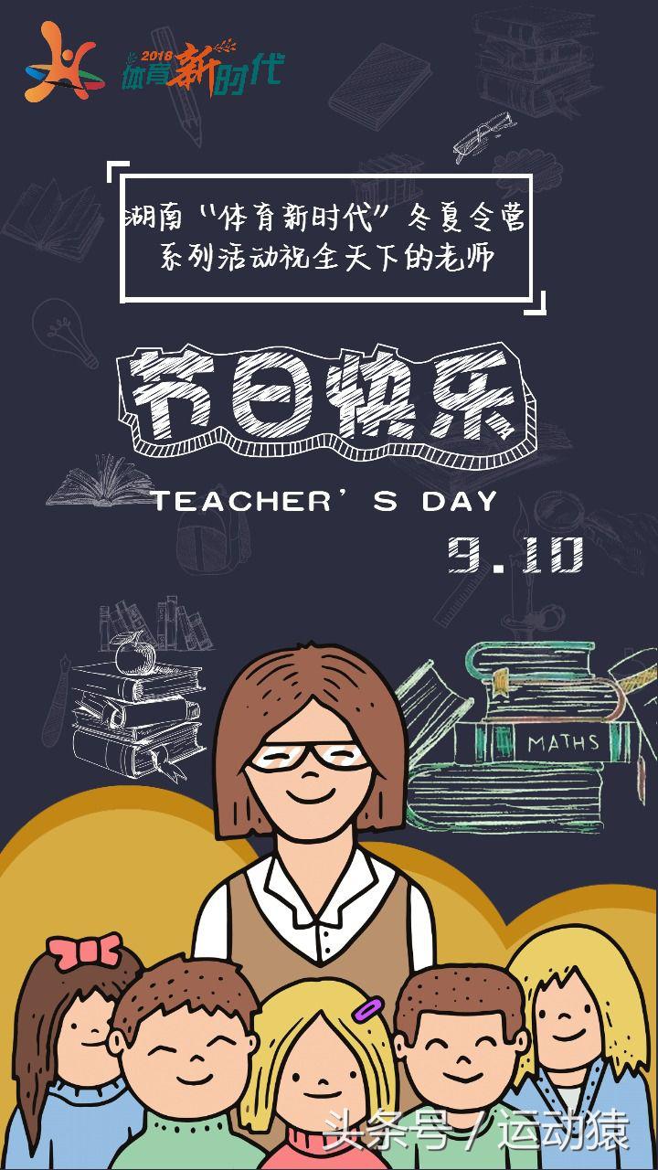 体育总局青少司副司长王雷：构建新时期青少年体育冬夏令营体系