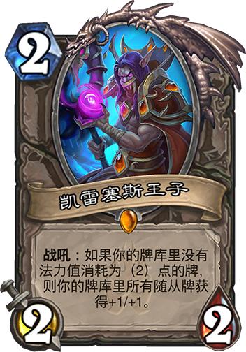炉石传说：大神环境周报第四期