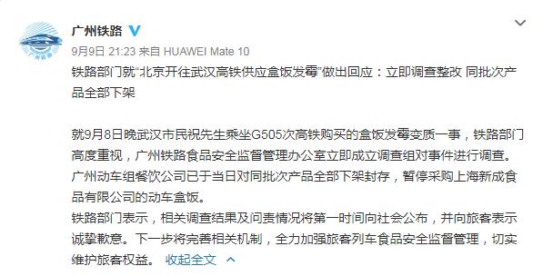高铁上的怪事,高铁上有哪些怪事