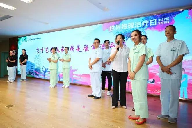 世界物理治疗日致敬所有的治疗师,庆祝世界物理治疗师节